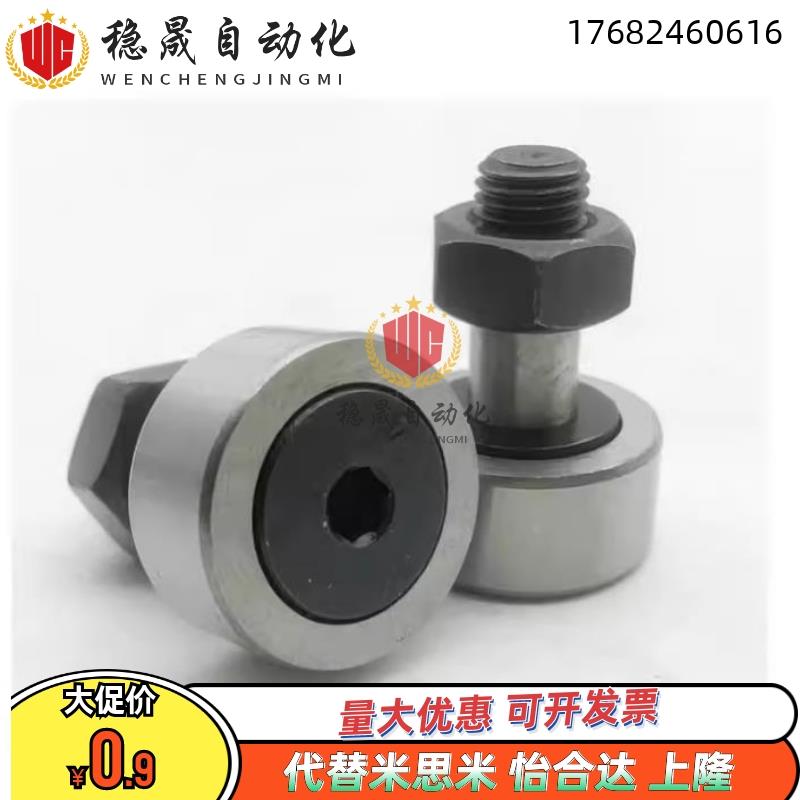 CFUAC CFUA3-10 4-12 5-13 6-16 8-19 10-22 10-26凸轮轴承随动器