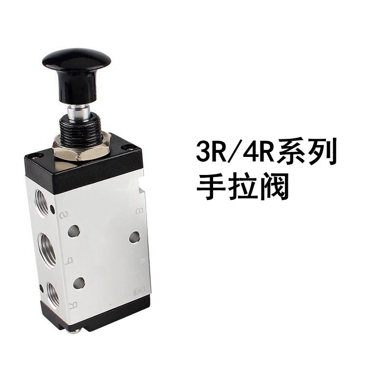 4R210-08 手动气阀机械阀 二位五通手拉阀4R310/410 3通3R210-08