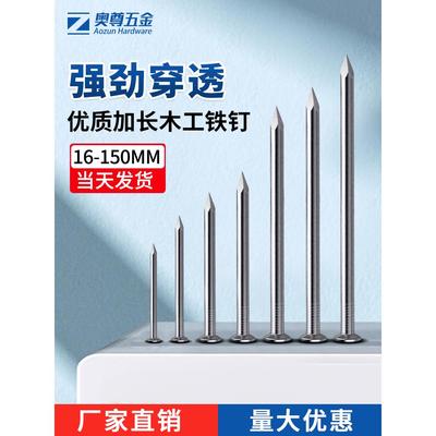 钉子铁钉3456789公分2寸圆钉木板钉加长10-15木工钉洋钉小铁钉子