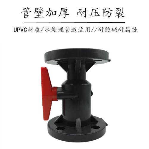 UPVC法兰球阀塑料软密封快装PVC管阀门水管开关1寸dn32 40 50 65
