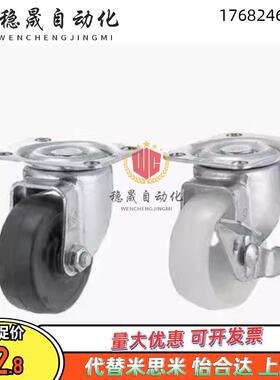 J-CPB02/11/12/D25/CPA/CKD01/D65/D75/D100-NA-SA/D38/D50脚轮