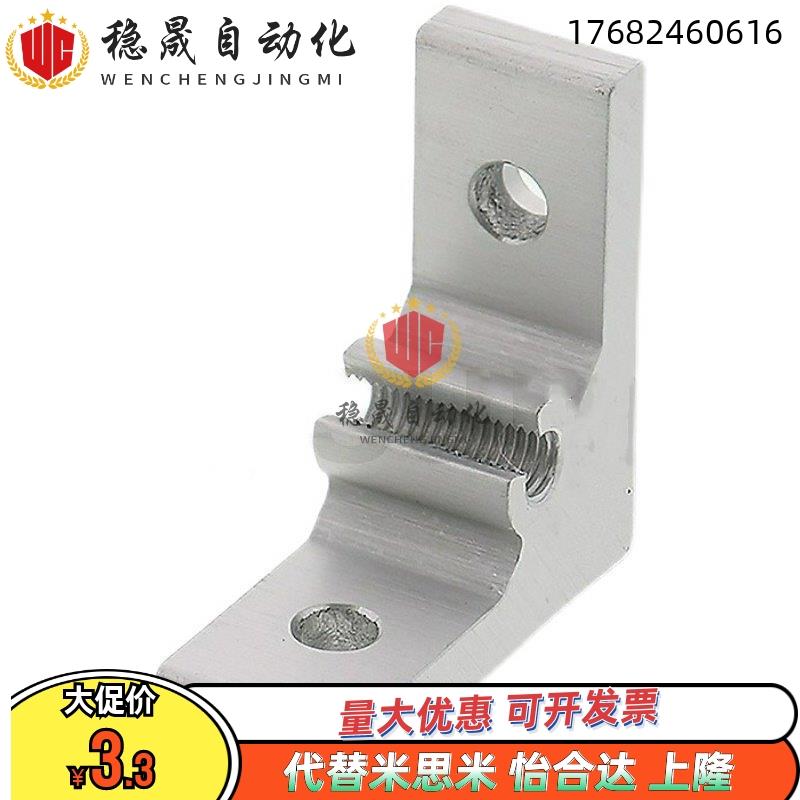 米思米支架c-HBLTS5/HBLTSB/HBLTS6/HBLTSB/HBLTS/HBLTSB8/HBLTSW