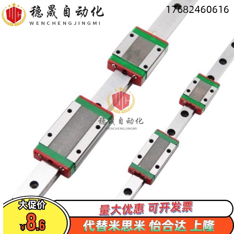 怡合达直线导轨IAF IAC11/12/31/32-H8/H10/H13/H16-L120滑块标准