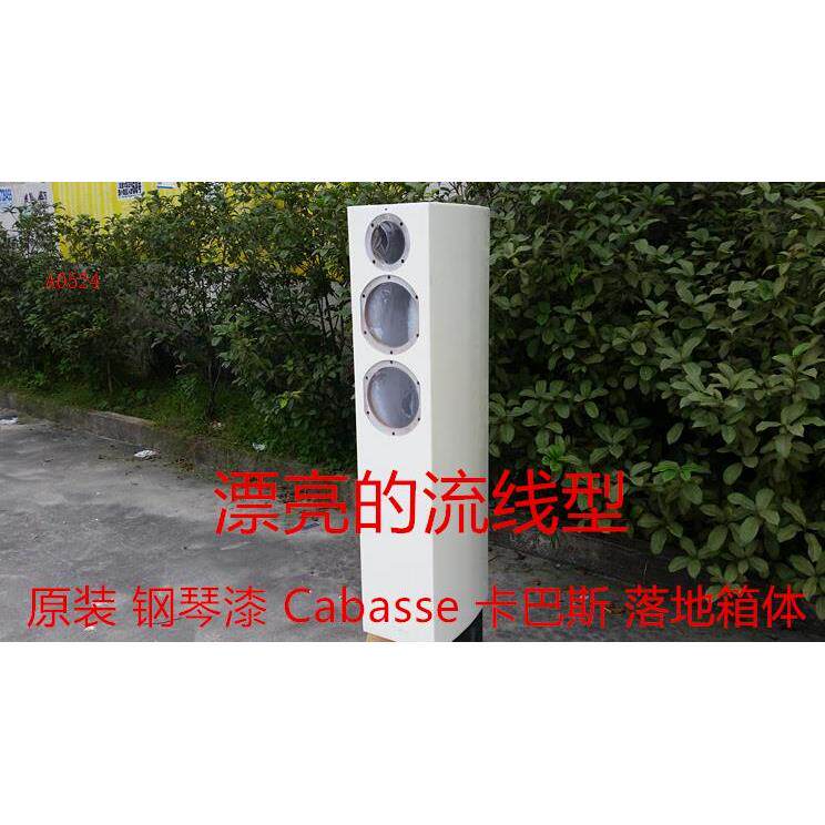 原装 漂亮的流线型钢琴漆 Cabasse 卡巴斯 落地箱 体  一对价格