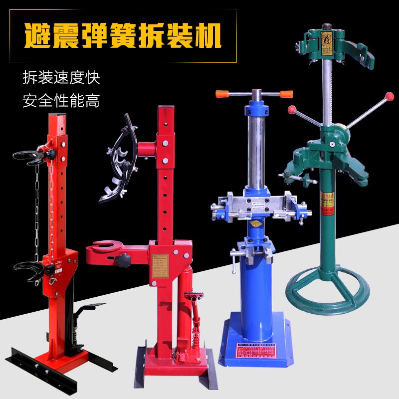 汽车减震弹簧拆装器 避震弹簧压缩机收簧器弹簧压缩器立式收簧机