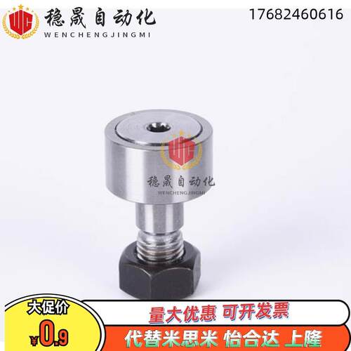 C-CUAC-CUAG12-30 12-32 16-35 18-40 20替米思米凸轮轴承随动器