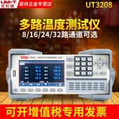 32通道 优利德多路温度测试仪UT3208 3216多路温升温度巡检仪8