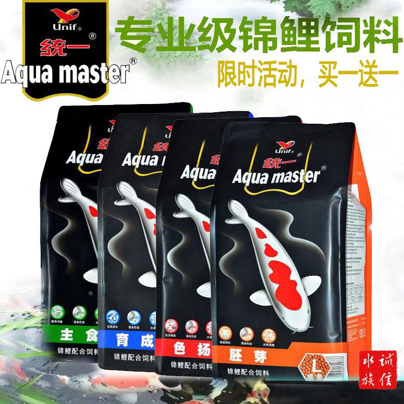 统一锦鲤鱼饲料育成色扬胚芽主食鱼粮增体增色鱼食不浑水正品保障