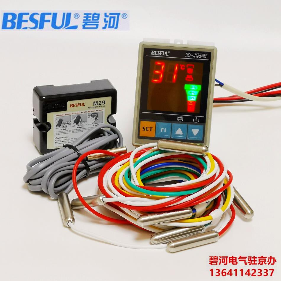 碧河温控上水控制器 定温上水控制器BF-8805A 空气能热泵工程仪表