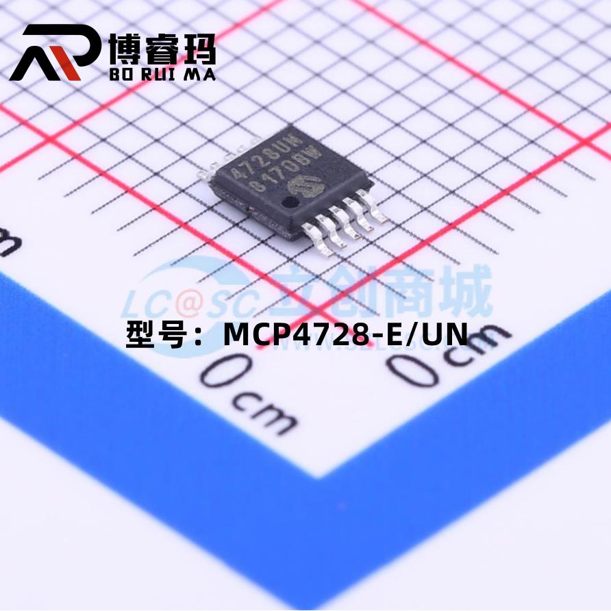 全新原装 MCP4728-EUN 4728UN 封装MSOP-8 数模转换芯片 现货供应