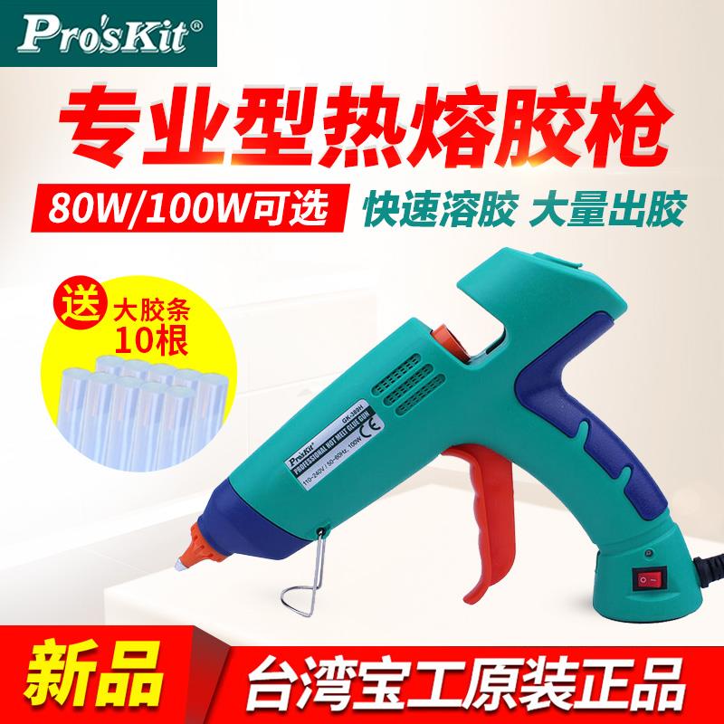 进口台湾宝工GK-390H胶枪80W100w电热熔胶枪万能家用热熔抢送胶棒