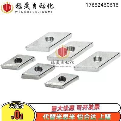 国标30系列 铝型材 2020/4040 菱形螺母AHG21-G306-M4/M5/M6/M8