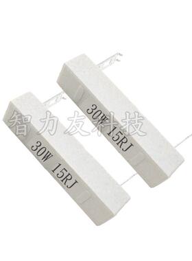 插片脚陶瓷水泥电阻 30W 25R26R30R33R38R47R50R68R J 欧姆 30瓦