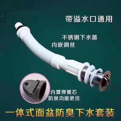 钢连体洗面盆翻板下水器下水管洗脸盆台上盆下水头洗手盆下水管