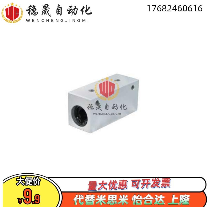 怡合达品质 直线轴承LMY01/02/03 LMY02-d12 LMY02-d16 LMY02-d20