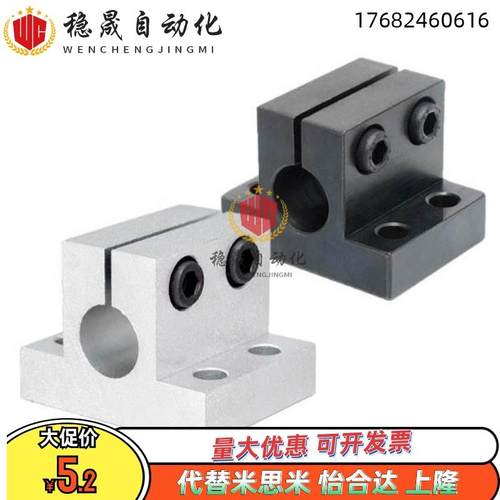 SK8SK10SK12SK16SK20SK25SK30SK35SK40立式光轴支架支撑座