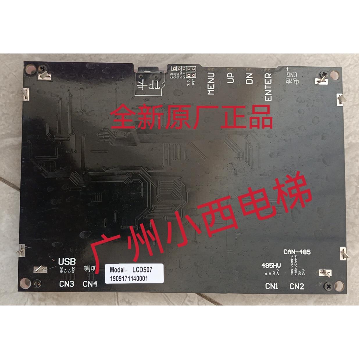 全新原厂正品广东西子电梯显示板LCDS07 轿内7寸图片机LCDF07