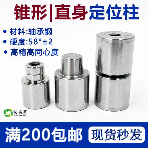 高精密模具定位柱定位器精密导柱导套圆形零度直导柱b1-16定位销
