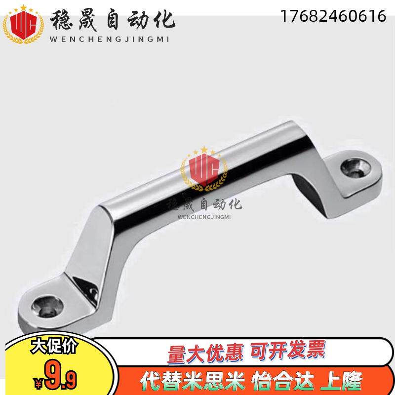 UWASND200/150/100/120/80/180 304不锈钢压铸型 重型弓形把手