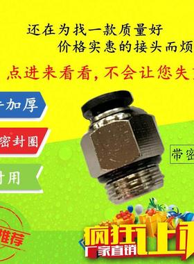 螺纹直通G螺纹 PC4-m5 6-01 8-02 10-03 12-04 黑色 带密封圈