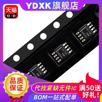 天猫| SN75176ADR SN75176BDR 75176A/B 收发器 芯片 SOP8