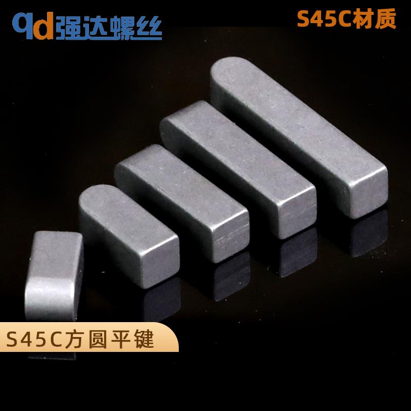M2M3M4M5M6M7M8M10M12 S45C方圆平键条c型进口键槽销定位键销键平