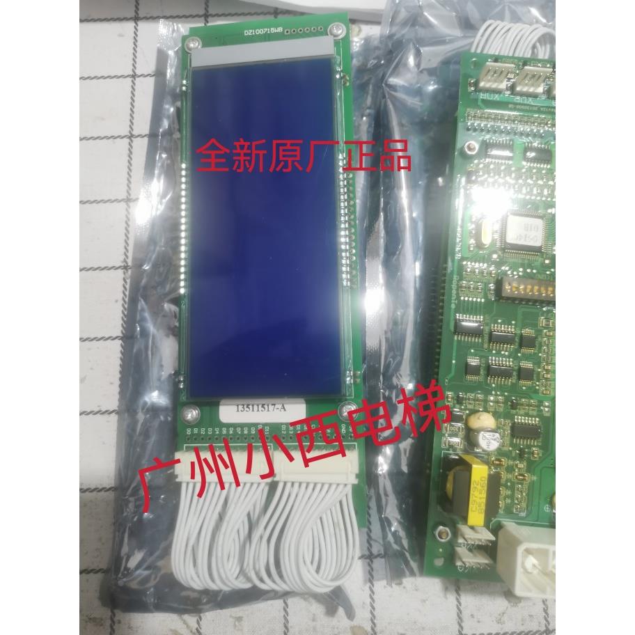 日立电梯液晶外呼显示板SCLC-LCD V1.2 V1.1 V1.0配件13511517-A