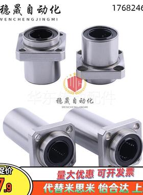 LMJ02/112/22d8/d10/d12/GAXd6/d20-/d25/d30/d355/d40/d直线轴承