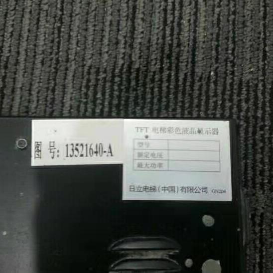 日立电梯液晶显示器 TFT电梯彩色液晶显示器 DUB-104B 13521640-A
