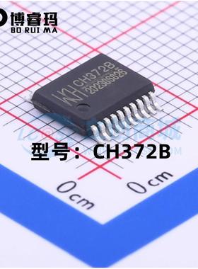 全新原装 CH372B 贴片SSOP-20 USB总线通用设备接口芯片 现货供应