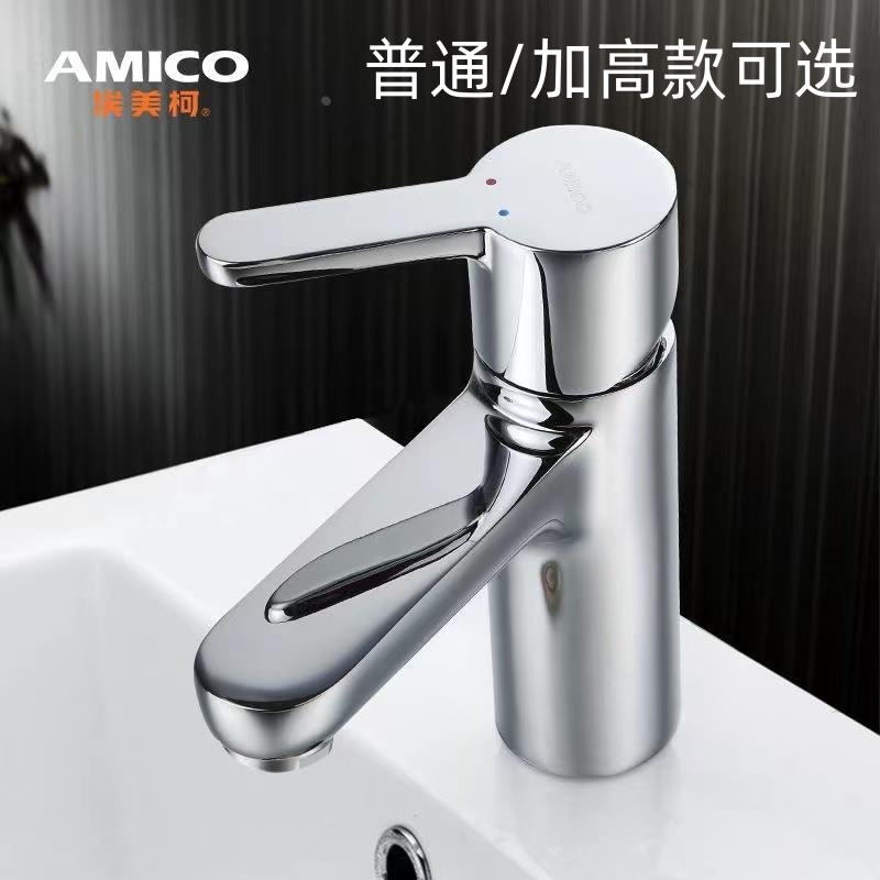 正品埃美柯MD99全铜水龙头单孔单把面盆洗手池冷热龙头家用MD99A