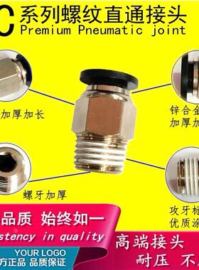 螺纹直通气嘴接头黑色PC4-m5 6-01 8-02 10-03 12-04 APC亚德客型