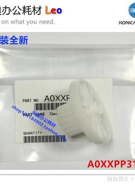原装柯美7719 7721 7723 美能达195 215 235主电机齿轮A0XXPP3101