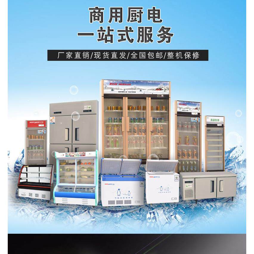 美百加四门冰箱商用冷藏冷冻操作台冰柜工作台保鲜柜厨房六门冷柜