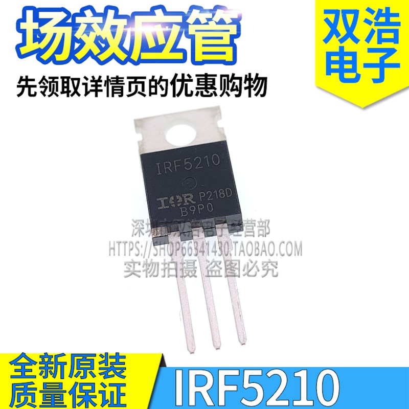 IRF5210 F5210S IRF5210S 场效应管 全新原装 40A100V TO220/263