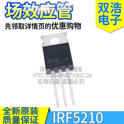 IRF5210 F5210S IRF5210S 场效应管 全新原装 40A100V TO220/263