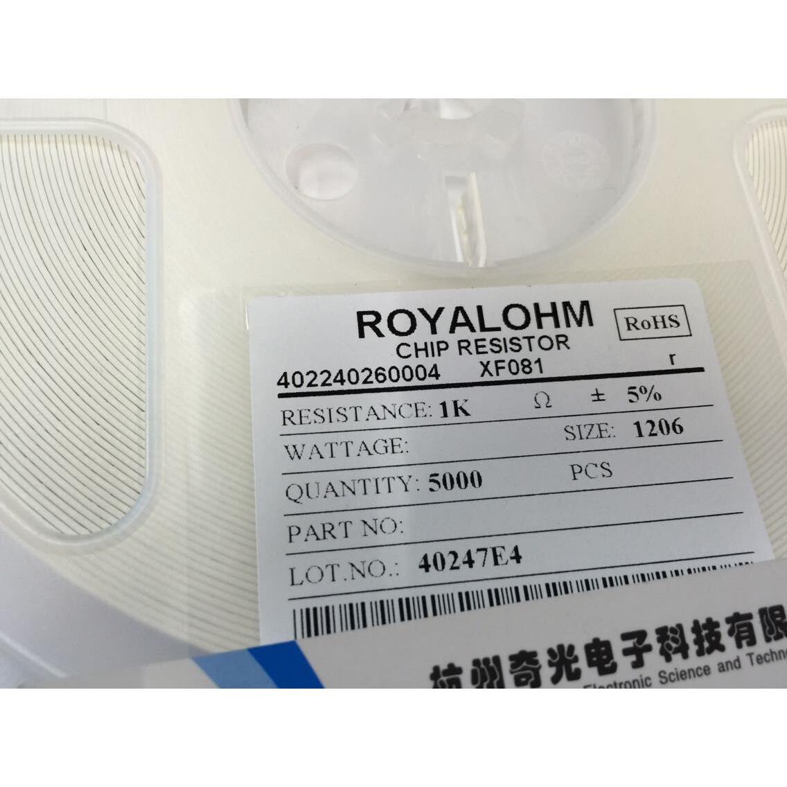 正品厚声电阻1206 1K欧姆贴片电阻5% 5K盘33/盘贴片陶瓷电阻