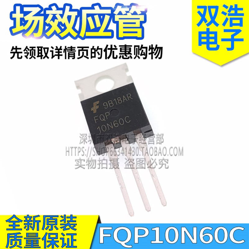 FQP10N60C 2N4N5N6N7N8N12N13N20N60C 65C 场效应管 600V/650V
