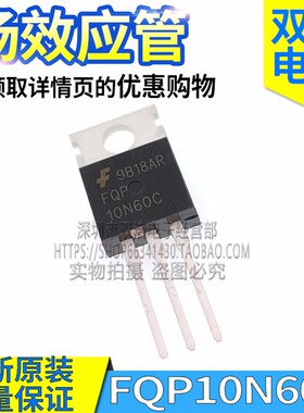 FQP10N60C 2N4N5N6N7N8N12N13N20N60C 65C 场效应管 600V/650V