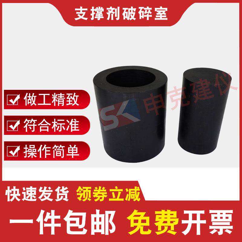 支撑剂破碎室陶粒石英砂水力压裂和砾石充填作业用支撑剂性能测试