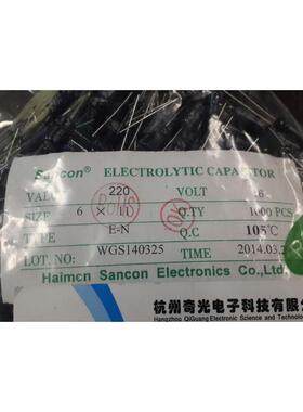 正品直插电解电容220UF/16v 小体积6*11MM海门三鑫 1K/包