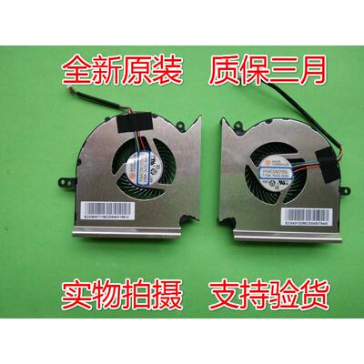 全新适用于 MSI/微星GE63VR MS-16P1 P3 P5 GE73VR MS-17C1风扇