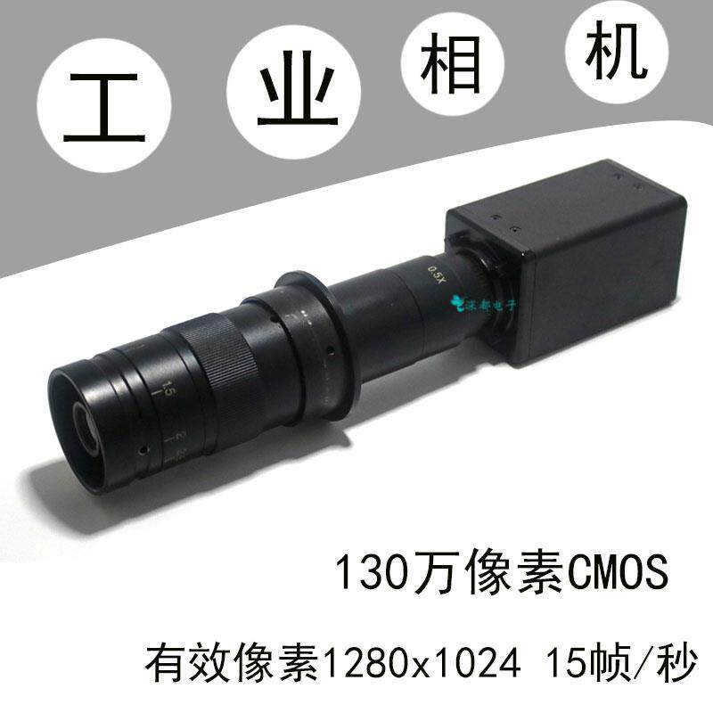 130万像素cmos工业相机ccd显微镜vga接口带十字线彩色黑白高清