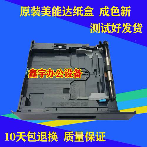 美能达7223 215i 205i 225i 7121i纸盒