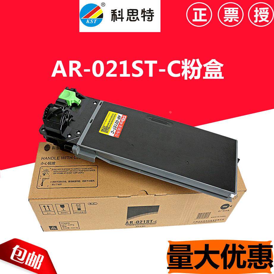 科思特 适用夏普 AR-021ST-C 粉盒 3818S 4818S 4821D 4020D墨粉