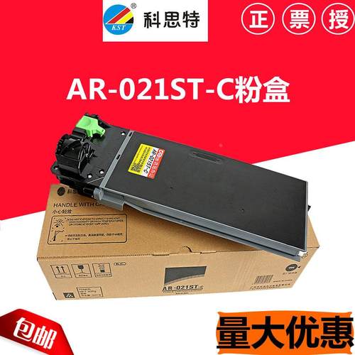 科思特 适用夏普 AR-021ST-C 粉盒 3818S 4818S 4821D 4020D墨粉