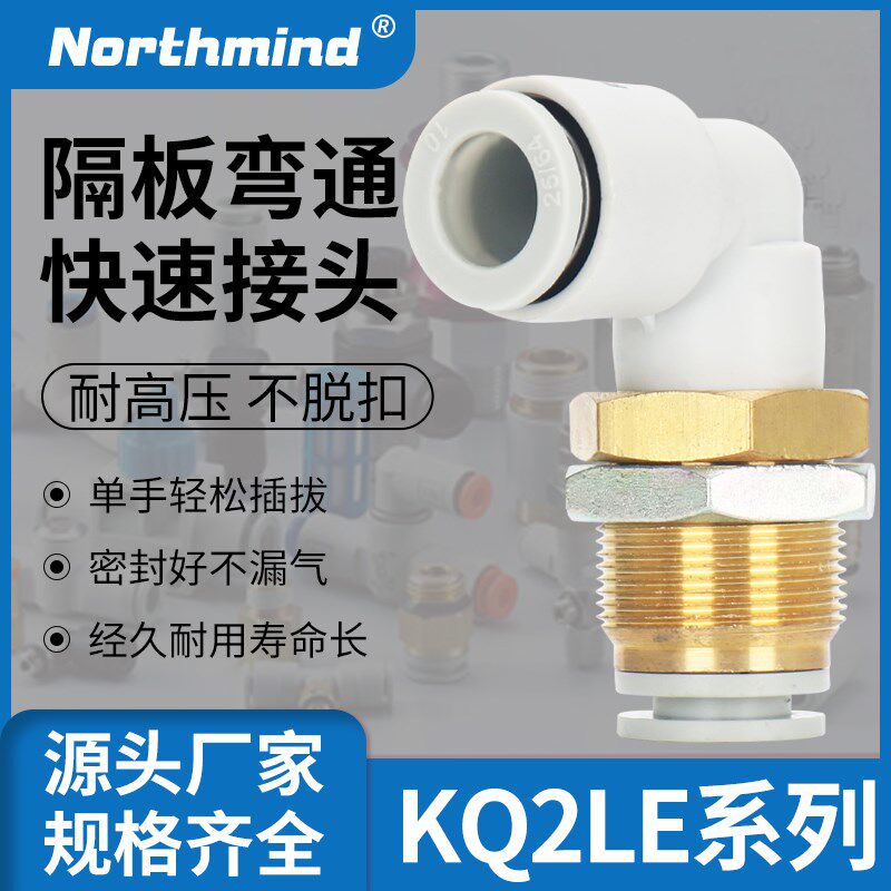 SMC型隔板外螺纹气动接头KQ2LE04-01 M5 KB2LE06-02S 08-03 10 16