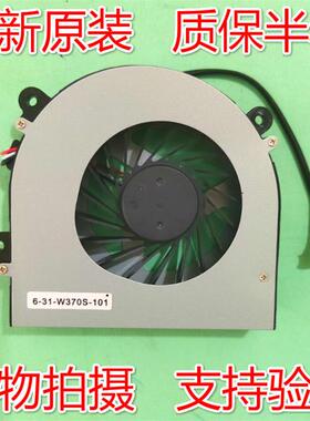 神舟战神K650D K650C K590S K660E K610C G150S G170S K750S风扇