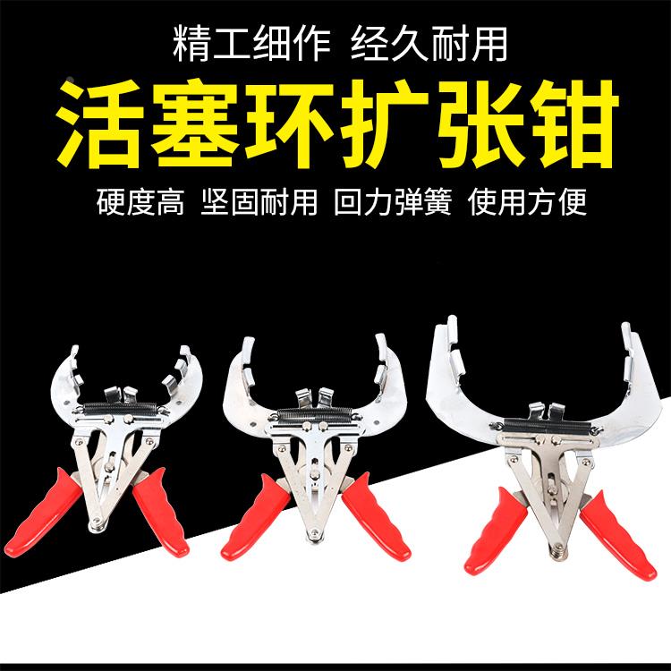 汽车活塞环拆装钳活塞环扩张器维修活塞安装工具活塞紧箍组装钳