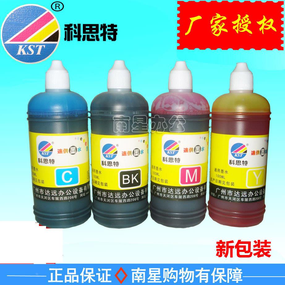 科思特连供墨水 100ML 适用：Canon Epson HP 打印机连供通用墨水